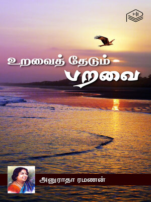 cover image of Uravai Thedum Paravai
